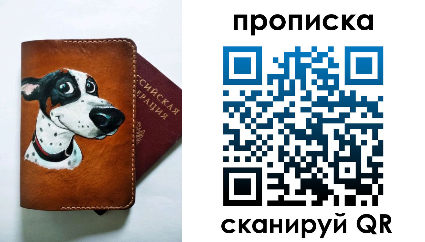 временная прописка в Звенигороде