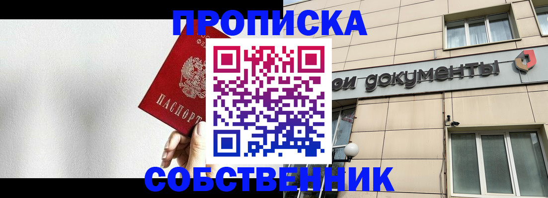 регистрация для школы в Звенигороде