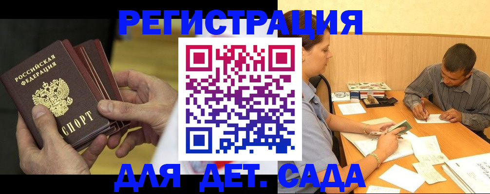 временная регистрация законно в Звенигороде