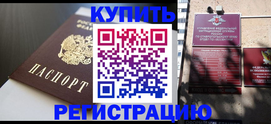 найти адрес прописки в Звенигороде